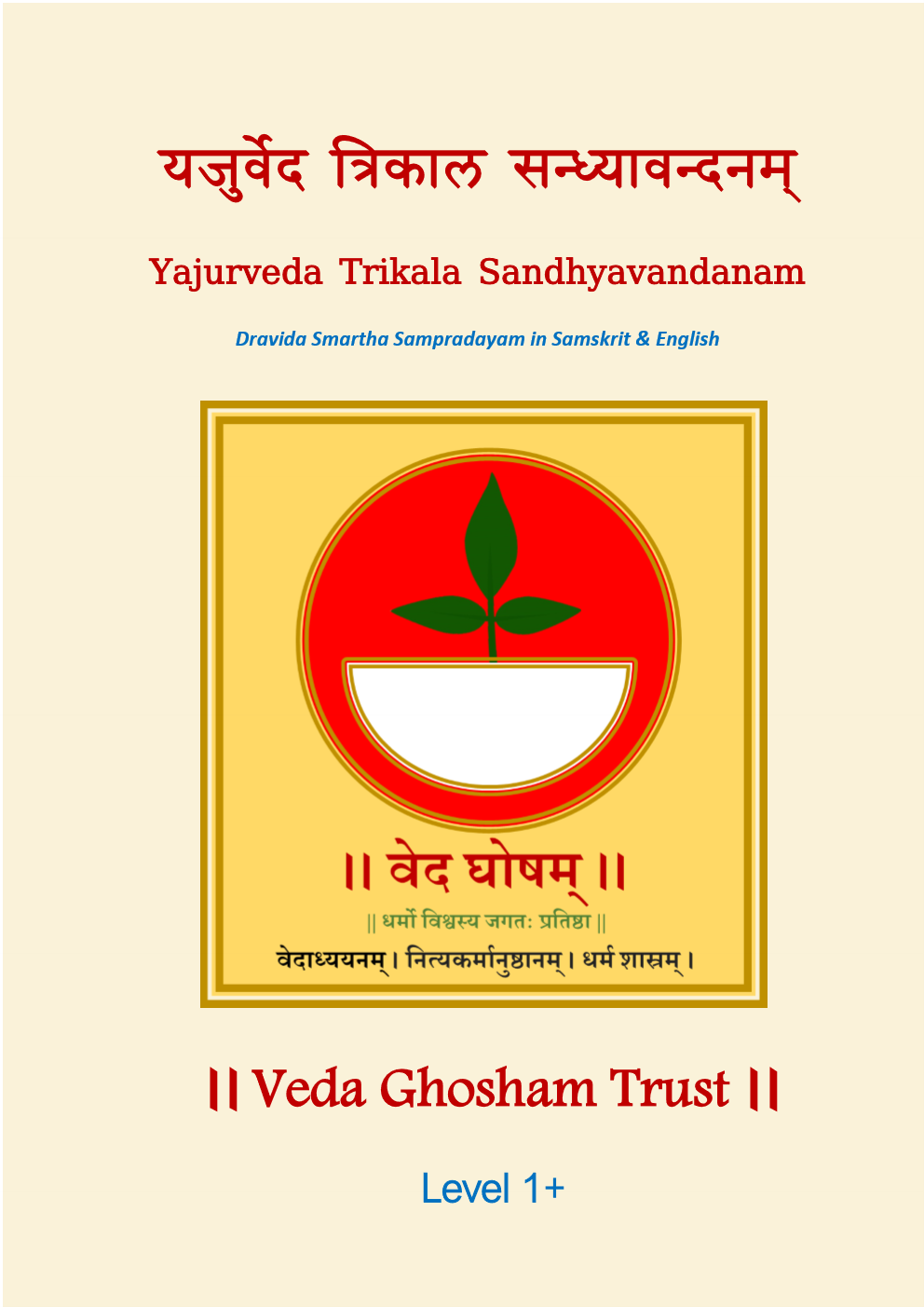 Yajurveda Trikala Sandhyavandanam (Sanskrit & English)