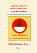 Yajurveda Trikala Sandhyavandanam (Tamil & Sanskrit)