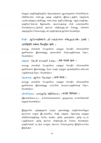 Yajurveda Trikala Sandhyavandanam (Tamil & Sanskrit)