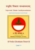 Yajurveda Trikala Sandhyavandanam (Sanskrit & English)