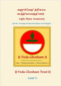 Yajurveda Trikala Sandhyavandanam (Tamil & English)