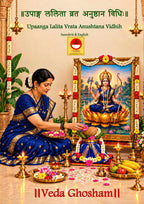 Upaanga Lalita Vrata Anushtana Vidhi (English - Sanskrit)
