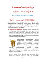 Upaanga Lalita Vrata Anushtana Vidhi (Tamil - English)