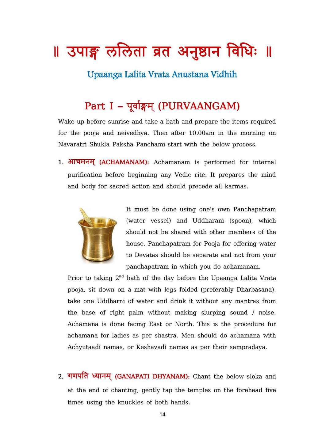 Upaanga Lalita Vrata Anushtana Vidhi (English - Sanskrit)