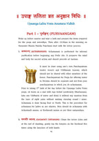 Upaanga Lalita Vrata Anushtana Vidhi (English - Sanskrit)