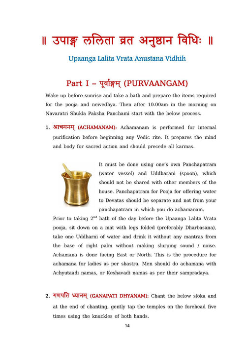 Upaanga Lalita Vrata Anushtana Vidhi (English - Sanskrit)