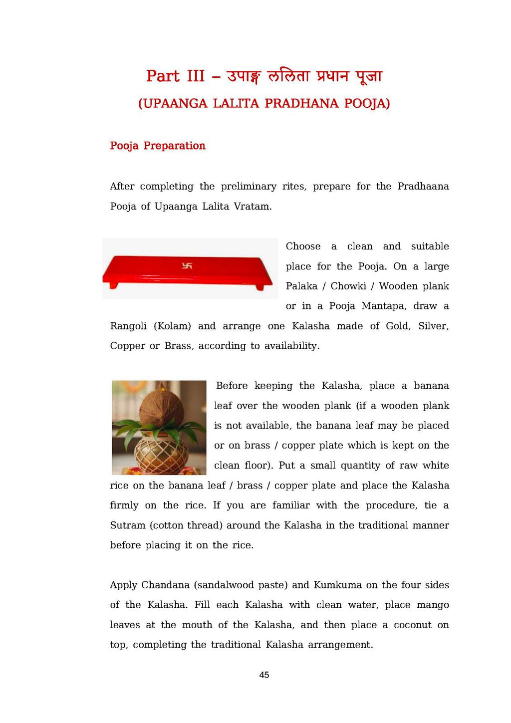 Upaanga Lalita Vrata Anushtana Vidhi (English - Sanskrit)