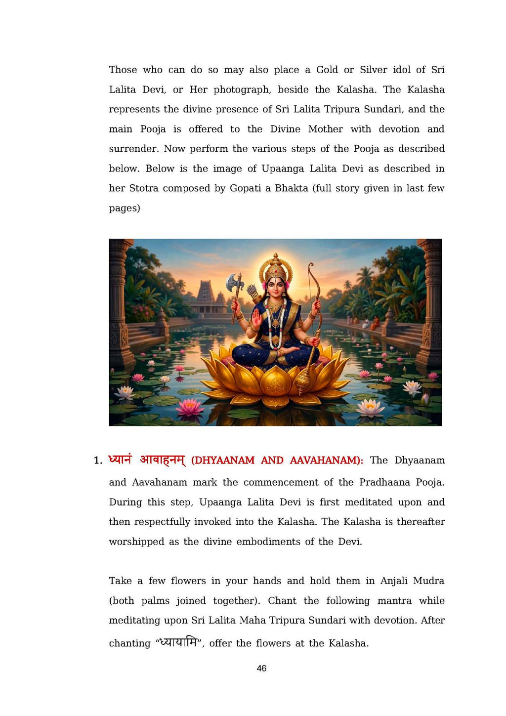 Upaanga Lalita Vrata Anushtana Vidhi (English - Sanskrit)