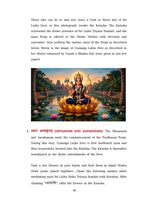 Upaanga Lalita Vrata Anushtana Vidhi (English - Sanskrit)
